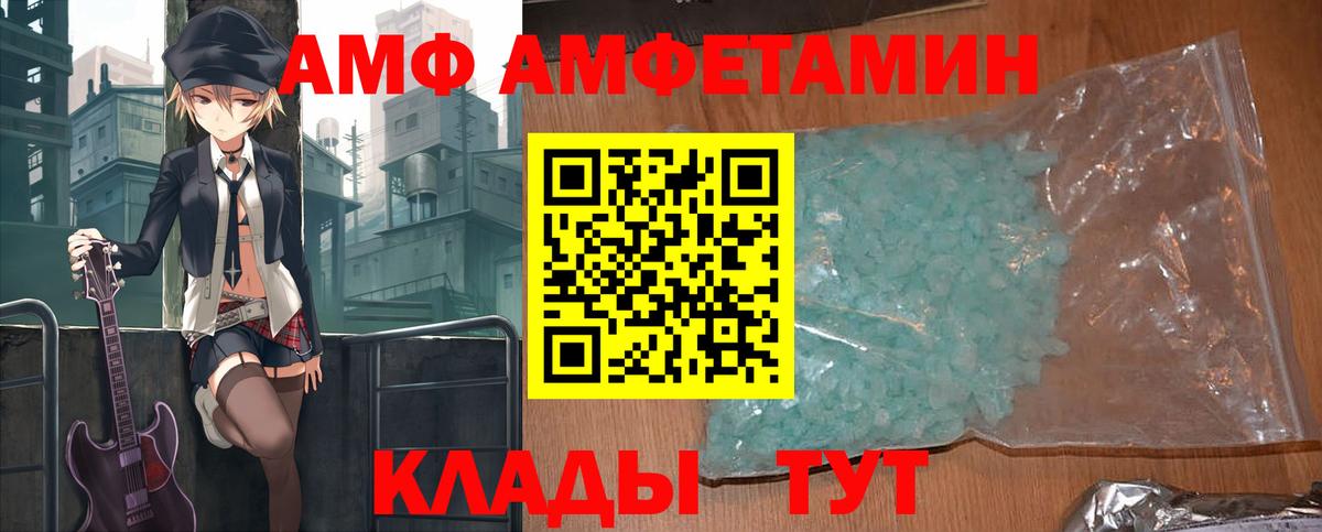 Амфетамин Розовый Борисоглебск