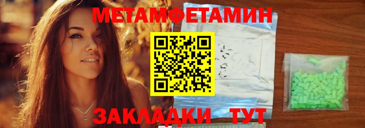 АМФЕТАМИН  АМФ Розовый  Вход с VPN  Борисоглебск 