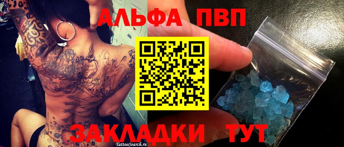 Alfa_PVP Соль Борисоглебск