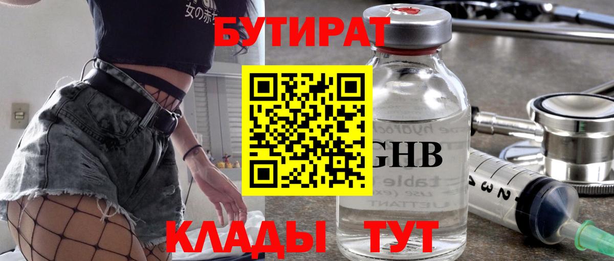 ГАШИШ Борисоглебск