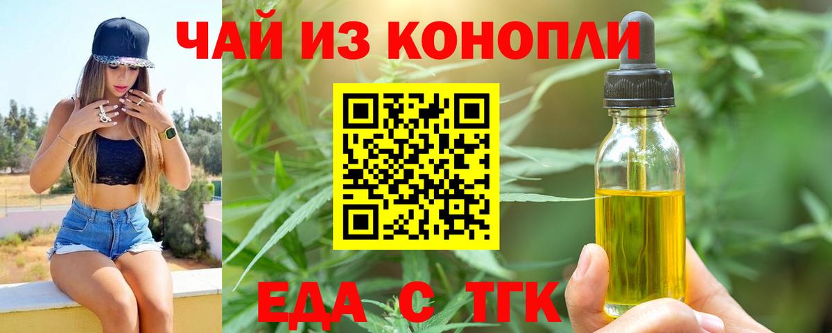 Борисоглебск  Печенье с ТГК марихуана  Вход с VPN 