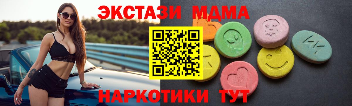 Ecstasy mix  ЭКСТАЗИ  Борисоглебск  ЭКСТАЗИ 99%  Вход с VPN 