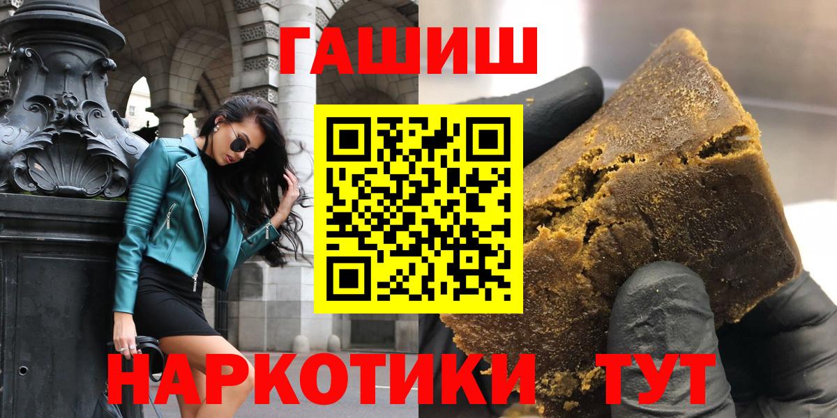 ГАШ  Вход с VPN  Борисоглебск  ГАШИШ ice o lator  Гашиш индика сатива 