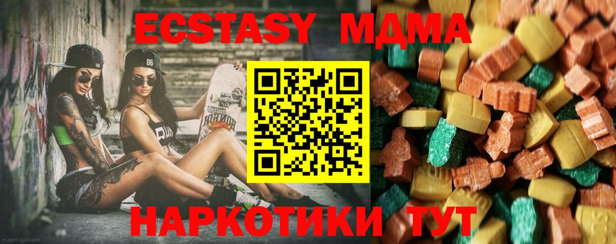 Борисоглебск  МДМА  Вход с VPN  МДМА молли 