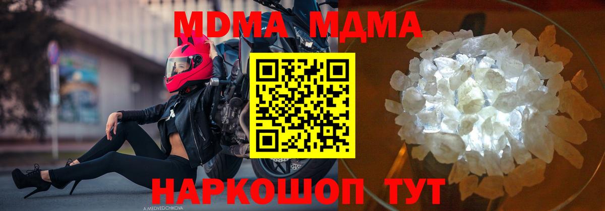 MDMA молли Борисоглебск