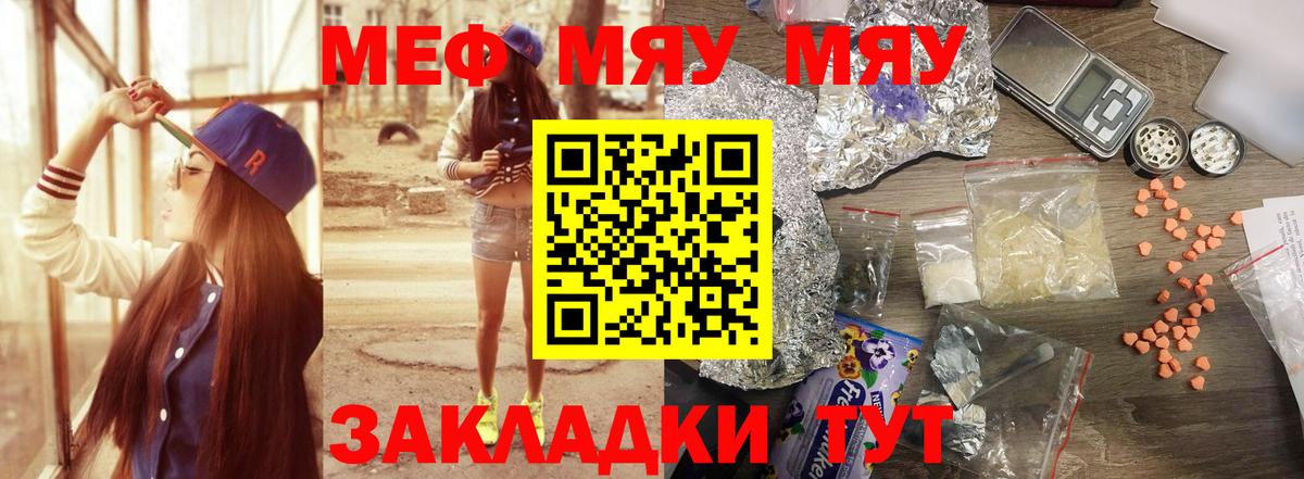 Борисоглебск  где найти наркотики  МЕФ  Вход с VPN  МЕФ mephedrone 