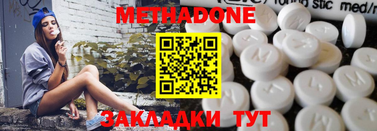 Борисоглебск  Метадон кристалл  Вход с VPN  Метадон белоснежный 