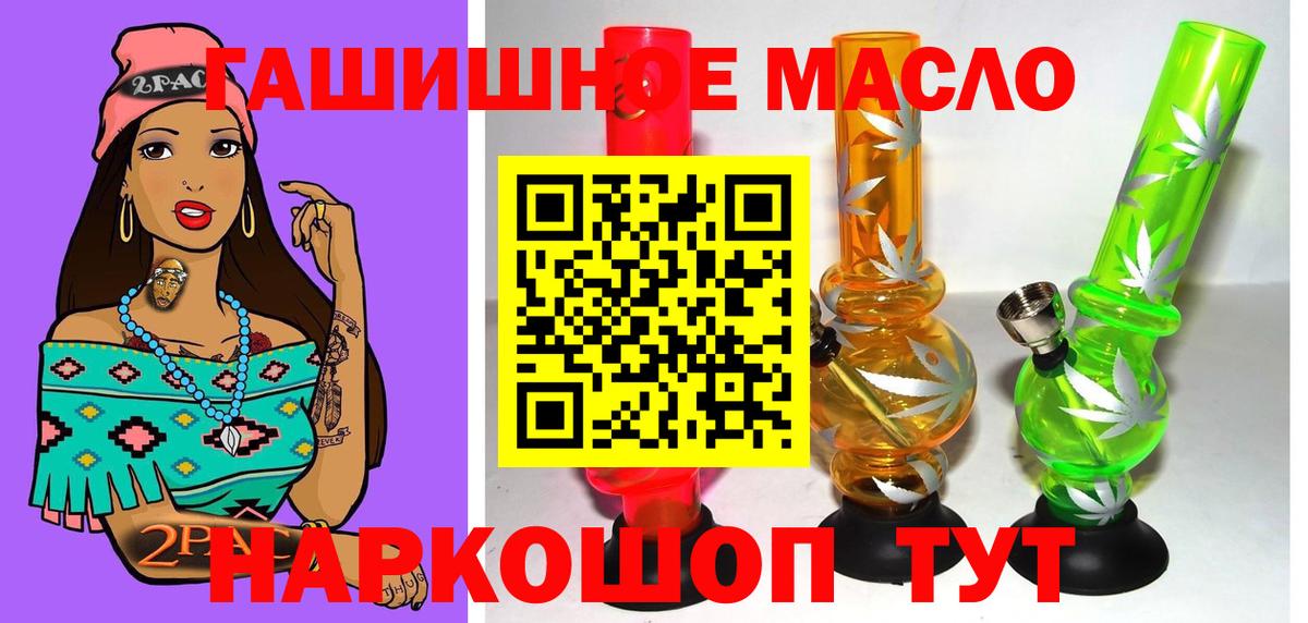 гидра   Вход с VPN  Борисоглебск  Дистиллят ТГК концентрат 