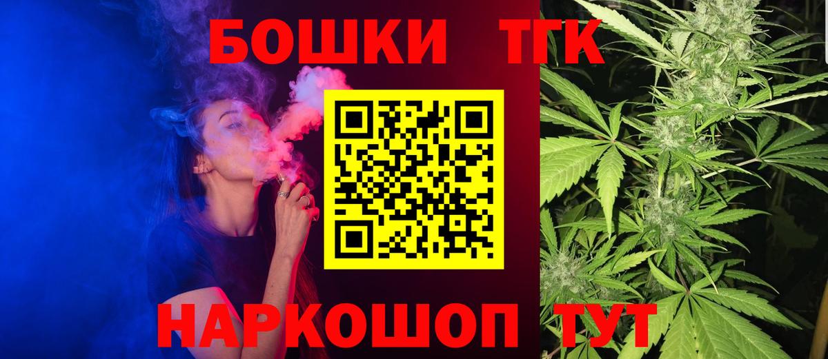 Канабис  Вход с VPN  Меф   Меф МЯУ МЯУ  Борисоглебск  ГАШ  Канабис  Кокаин  Alpha-PVP СОЛЬ кристаллы 